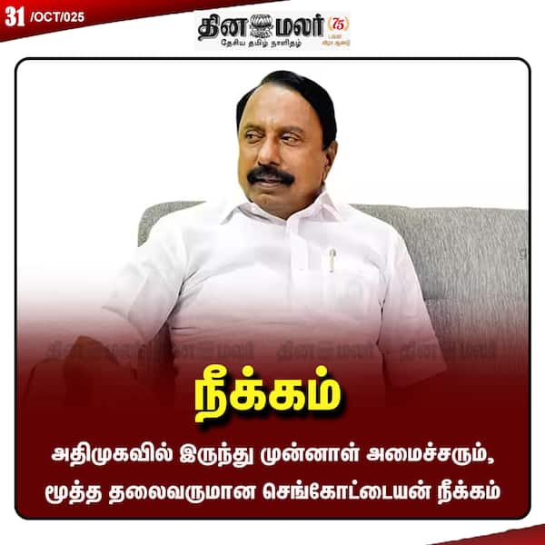  நீக்கம் 