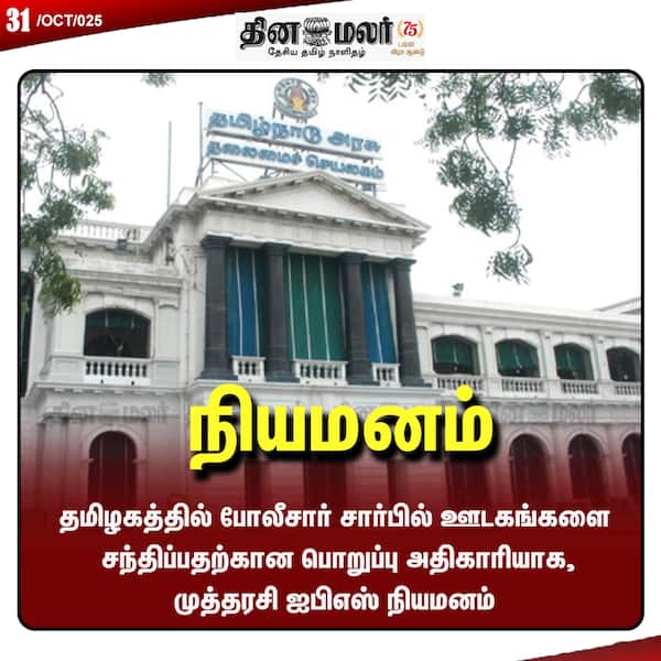 நியமனம் 