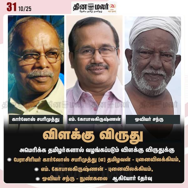 விளக்கு விருது 