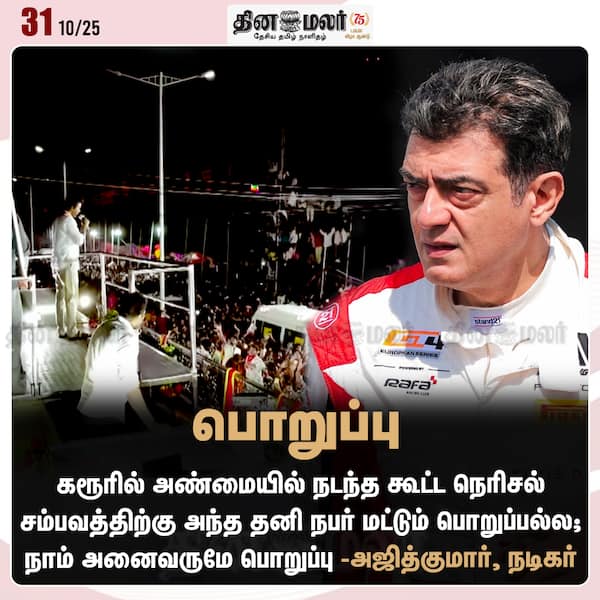 பொறுப்பு 