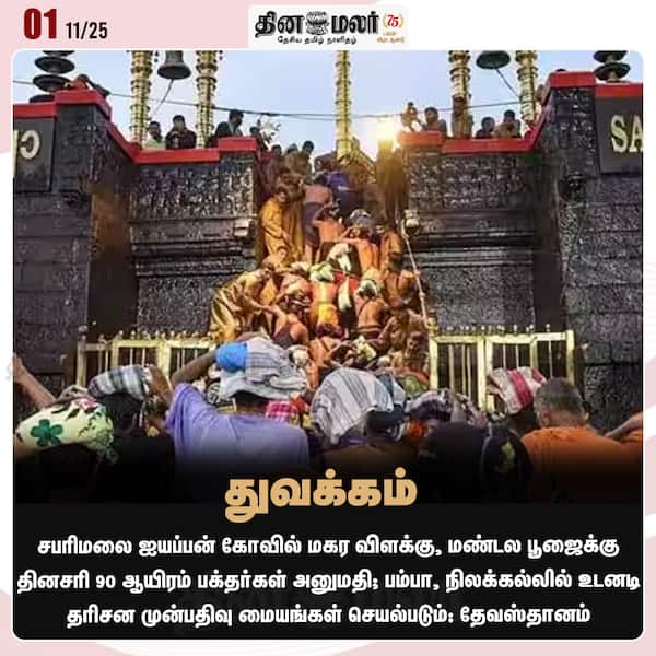 துவக்கம் 