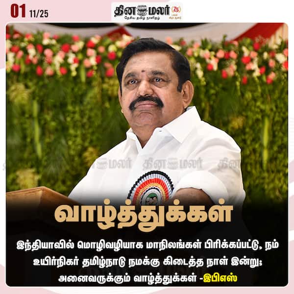 வாழ்த்துக்கள் 