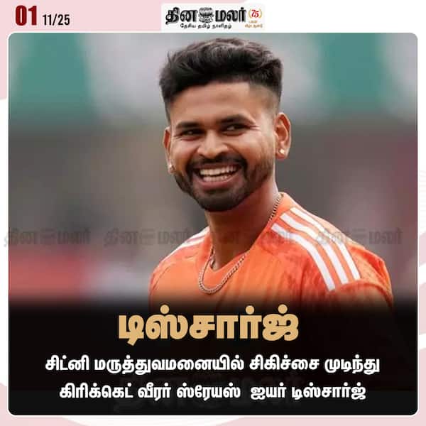  டிஸ்சார்ஜ் 