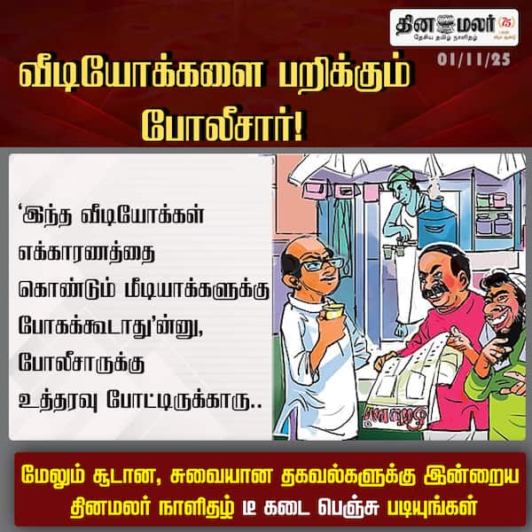 வீடியோக்களை பறிக்கும் போலீசார்! 
