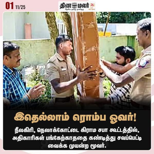 இதெல்லாம் ரொம்ப ஓவர்! 