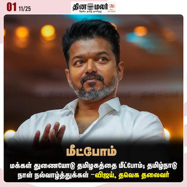  மீட்போம் 