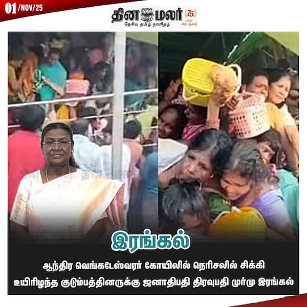 இரங்கல் 