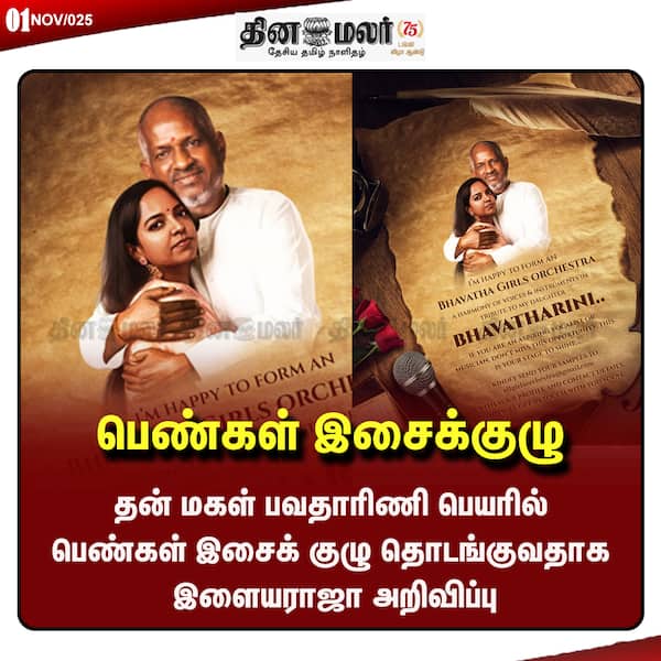 பெண்கள் இசைக்குழு 