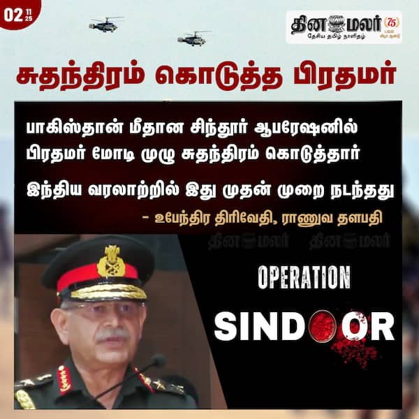 சுதந்திரம் கொடுத்த பிரதமர் 