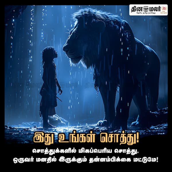 இது உங்கள் சொத்து! 