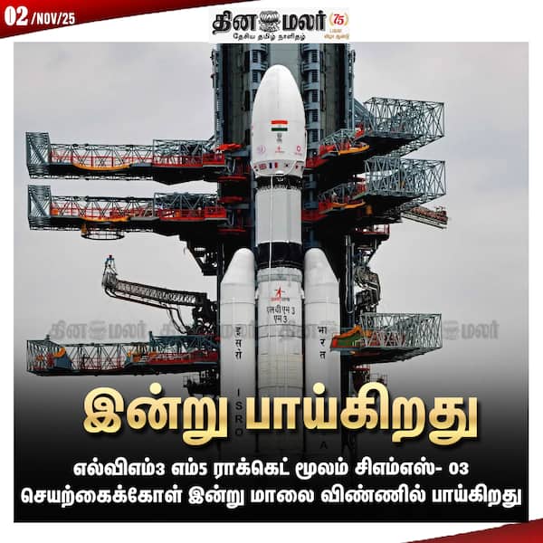 இன்று பாய்கிறது 