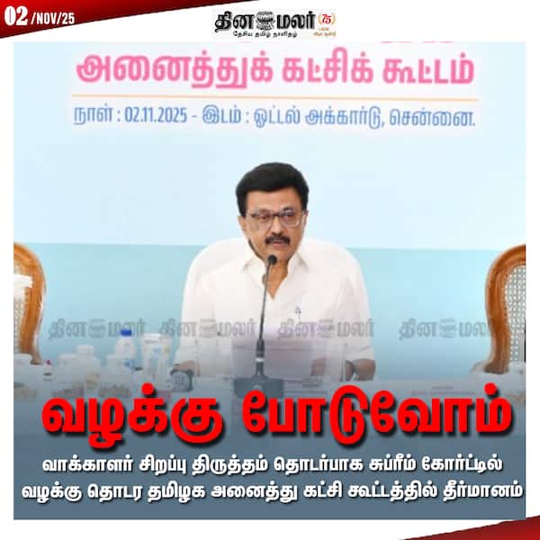 வழக்கு போடுவோம் 