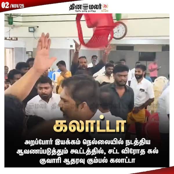 கலாட்டா 