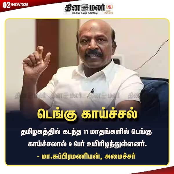 டெங்கு காய்ச்சல் 