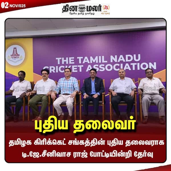 புதிய தலைவர் 