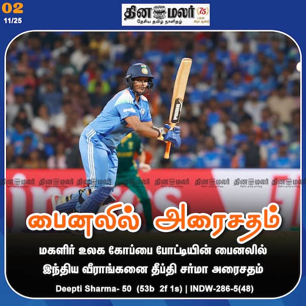 பைனலில் அரைசதம் 