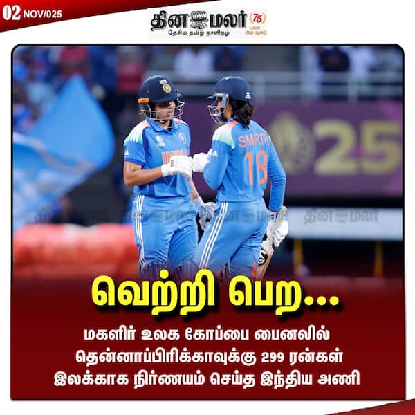 வெற்றி பெற... 