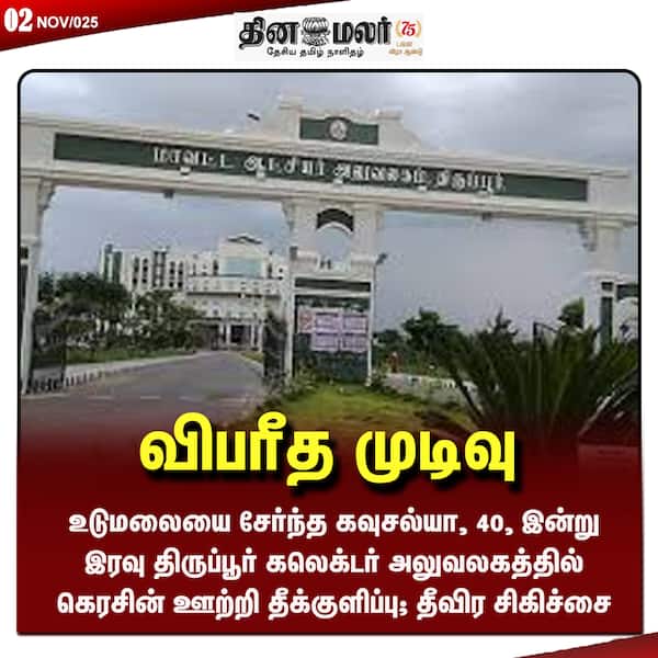 விபரீத முடிவு