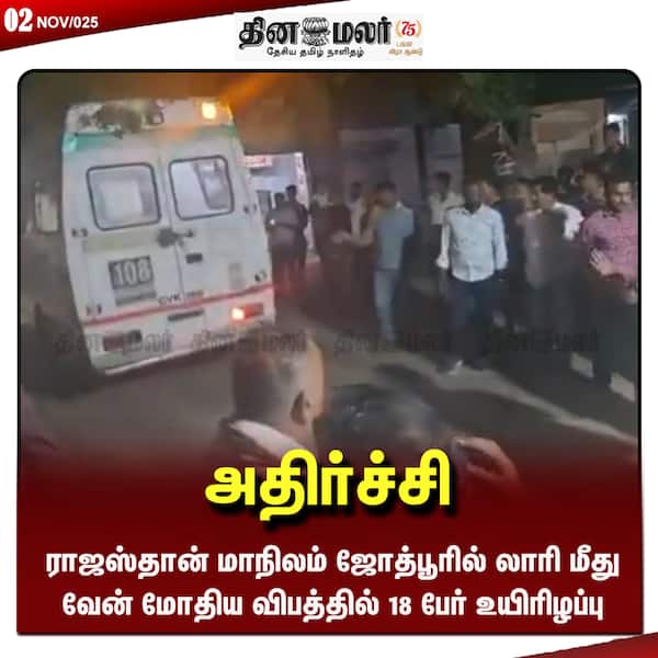 அதிர்ச்சி