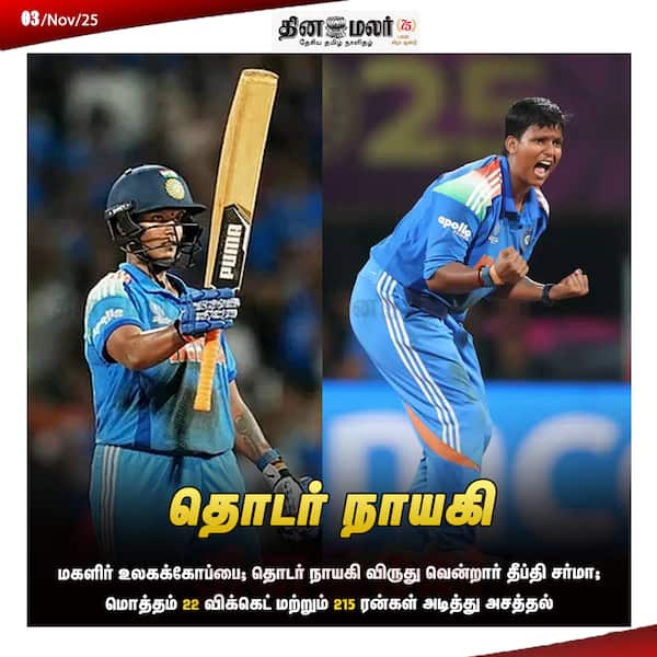 தொடர் நாயகி 