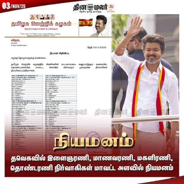 நியமனம் 