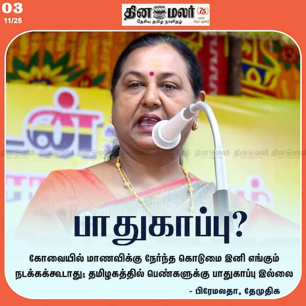  பாதுகாப்பு? 