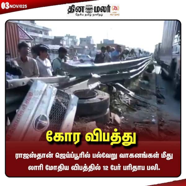 கோர விபத்து