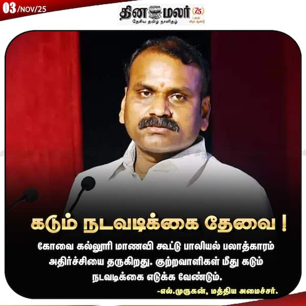 கடும் நடவடிக்கை தேவை !