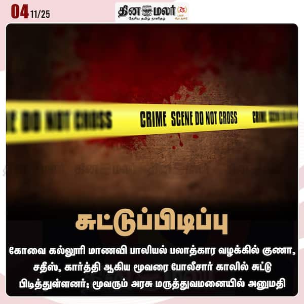 சுட்டுப்பிடிப்பு 