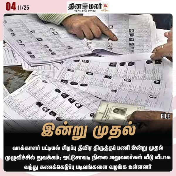 இன்று முதல்