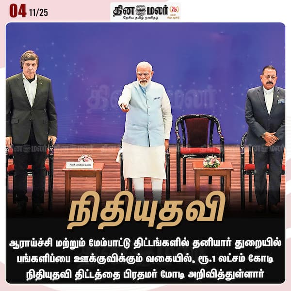 நிதியுதவி 