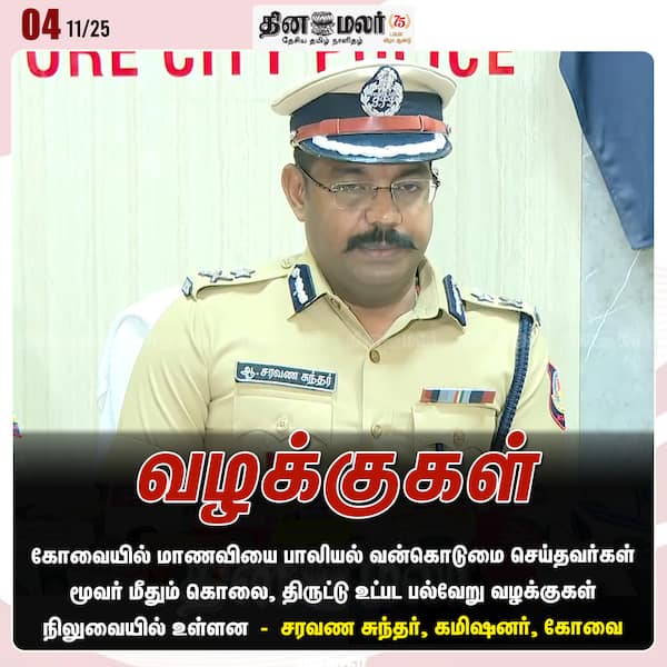 வழக்குகள் 