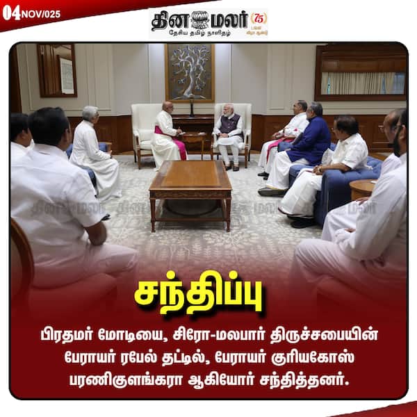  சந்திப்பு 