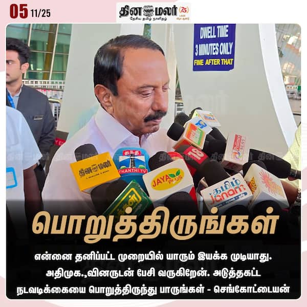 பொறுத்திருங்கள் 