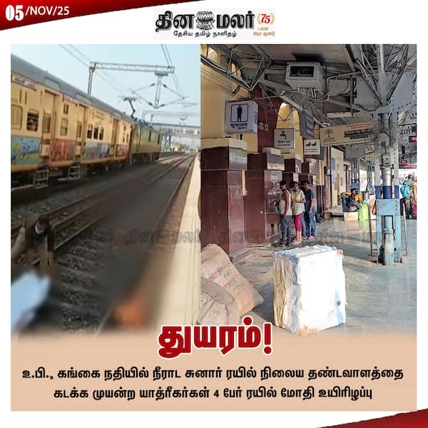 துயரம் ! 