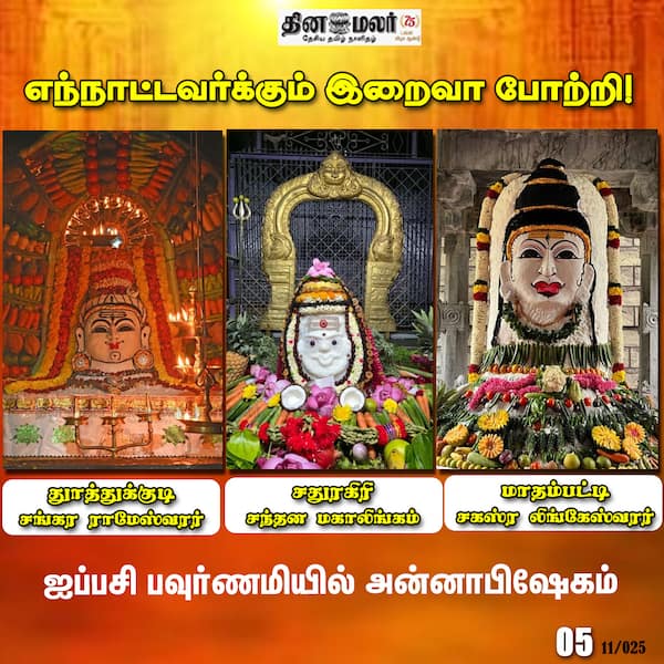 எந்நாட்டவர்க்கும் இறைவா போற்றி! 