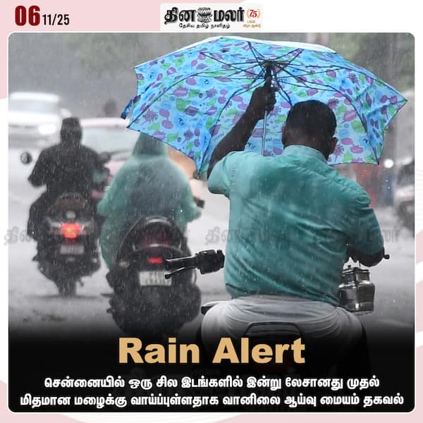 Rain Alert