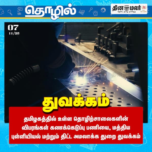 துவக்கம் 