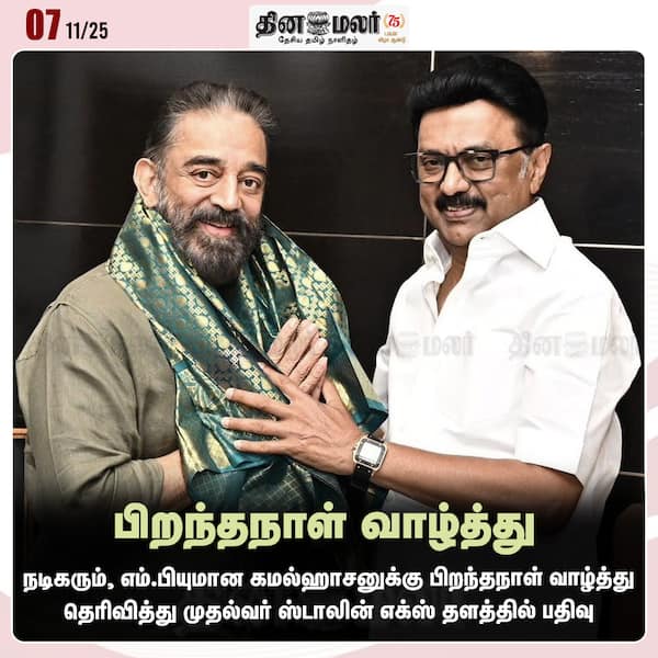 பிறந்தநாள் வாழ்த்து 