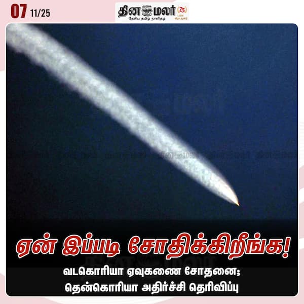 ஏன் இப்படி சோதிக்கிறீங்க !