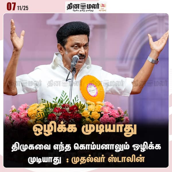 ஒழிக்க முடியாது 