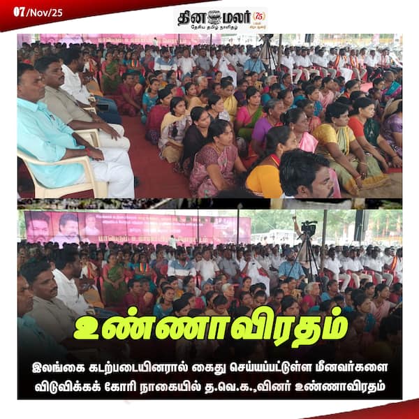 உண்ணாவிரதம் 