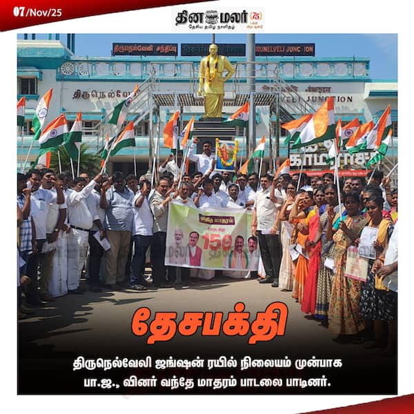 தேசபக்தி 