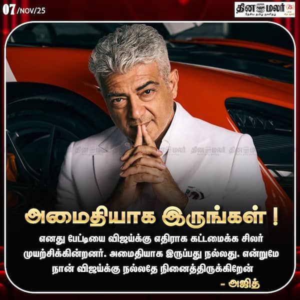 அமைதியாக இருங்கள் ! 