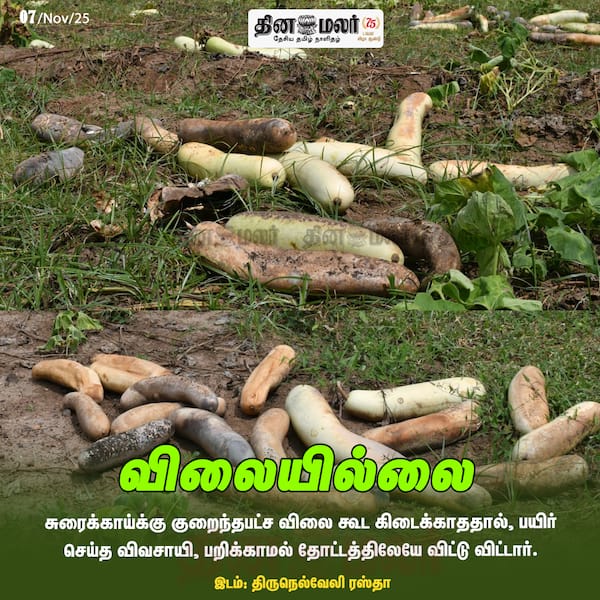 விலையில்லை 