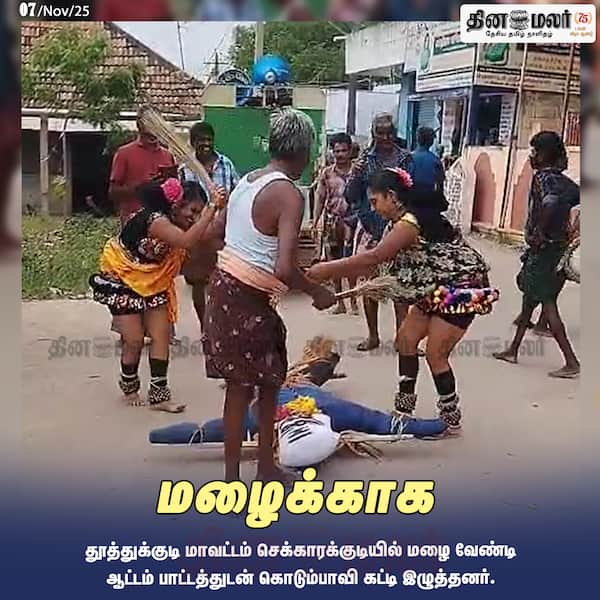 மழைக்காக 