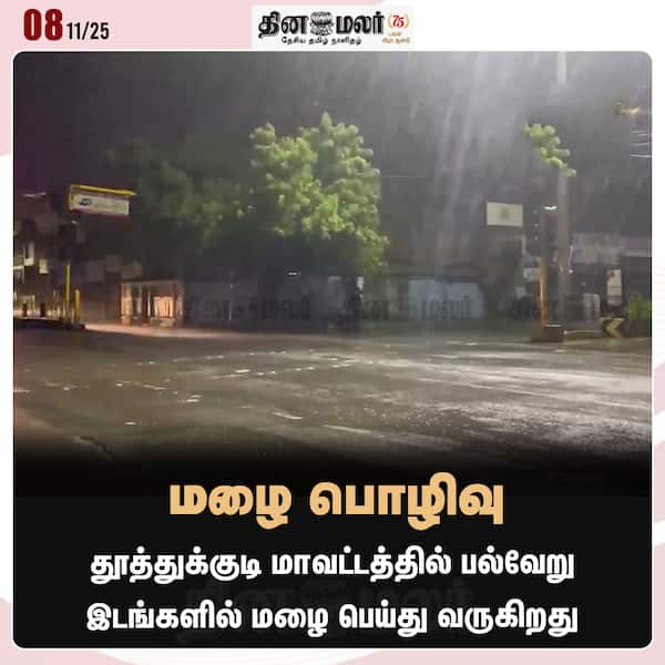 மழை பொழிவு