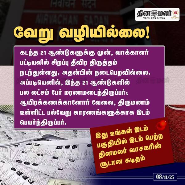 வேறு வழியில்லை! 