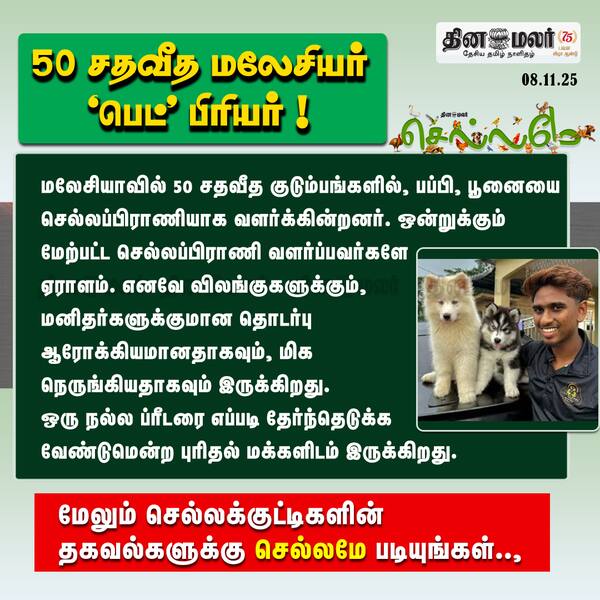50 சதவீத மலேசியர் பெட் பிரியர்!