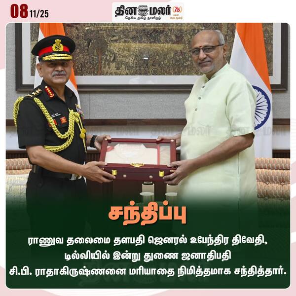 சந்திப்பு 